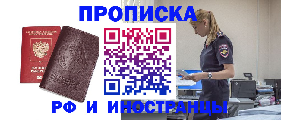 прописка гарантия в Калязине