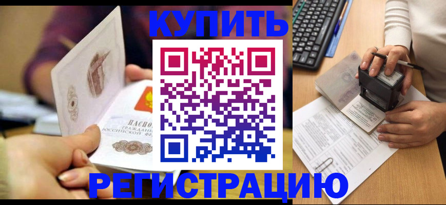 прописка для военкомата в Калязине