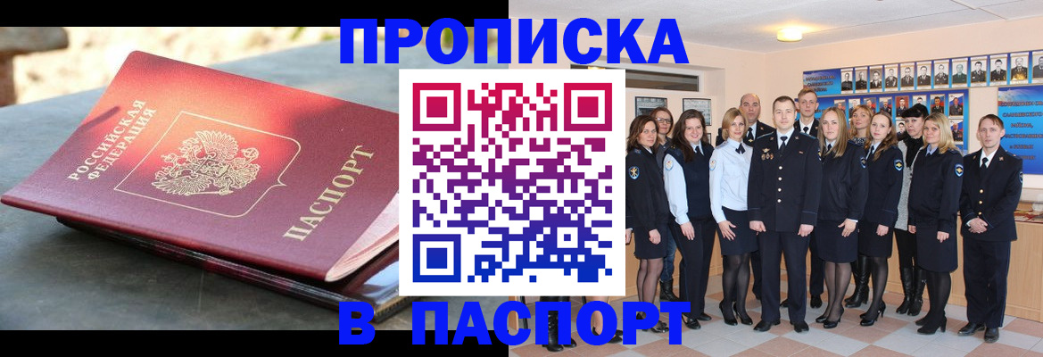 прописка для военкомата в Калязине