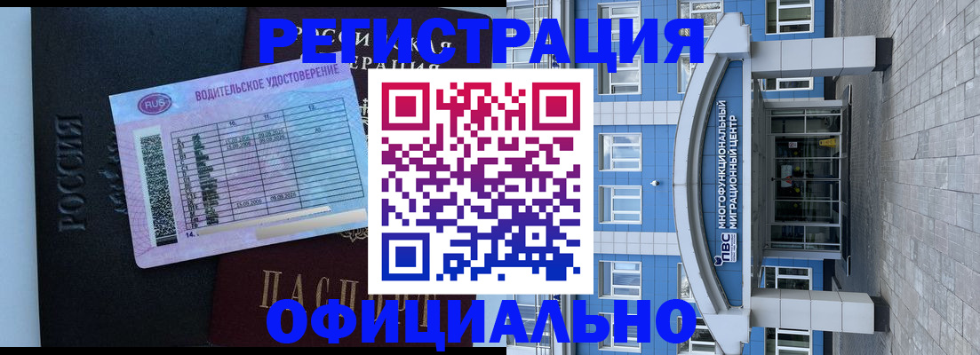 временная регистрация законно в Калязине