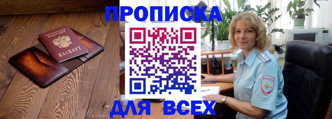 прописка для кредита в Калязине